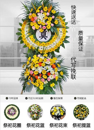 安徽宿州市灵璧县高楼镇青谷堆村花圈代送